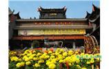 張家界大庸府城、土家風(fēng)情園 休閑一日游